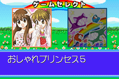 Oshare Princess 5 Title Screen